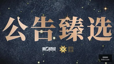 新阵容迎战，春季赛焦点对决
